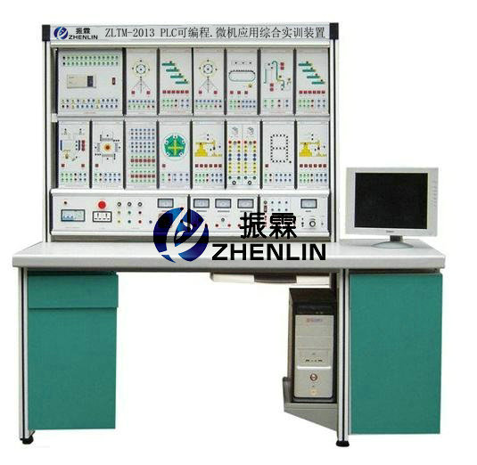 PLC可編程微機(jī)應(yīng)用綜合實(shí)訓(xùn)裝置,可編程微機(jī)實(shí)驗(yàn)臺(tái)--上海振霖公司