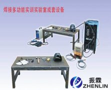 焊工與鉚工實操室成套設(shè)備,焊工與鉚工實訓(xùn)設(shè)備,鉚工實訓(xùn)設(shè)備--上海振霖公司