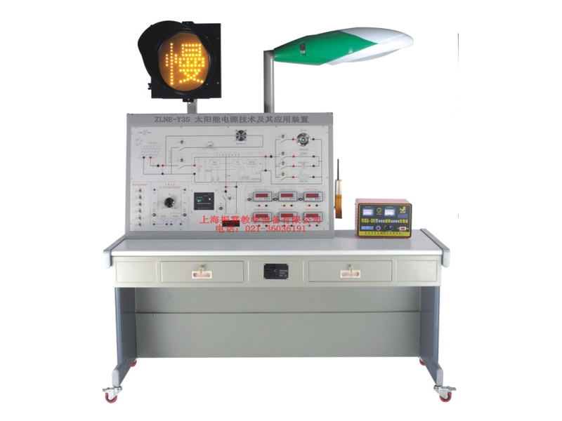 太陽能電源技術(shù)及其應(yīng)用裝置,太陽能電源技術(shù)實(shí)驗(yàn)臺