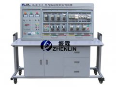電力拖動(dòng)實(shí)驗(yàn)臺(tái),電力拖動(dòng)實(shí)驗(yàn)設(shè)備--上海振霖公司