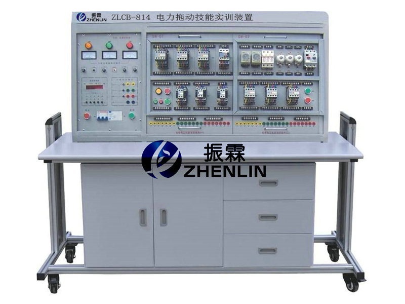 ZLCB-814電力拖動技能實訓(xùn)裝置