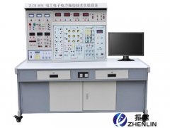 電工電子電拖實(shí)驗(yàn)臺(tái),電工電拖實(shí)訓(xùn)臺(tái),教學(xué)實(shí)訓(xùn)裝置--上海振霖公司
