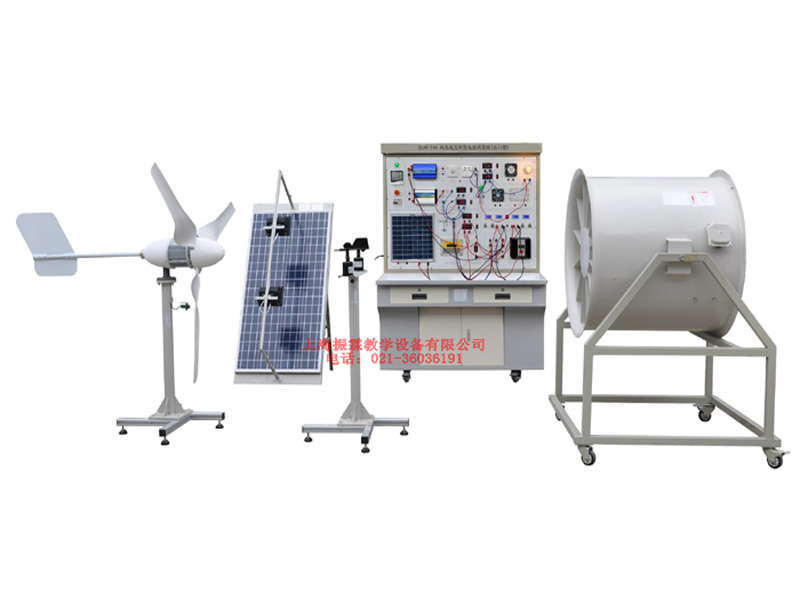 風光電互補發(fā)電實訓系統(tǒng),風光電互補發(fā)電實驗裝置