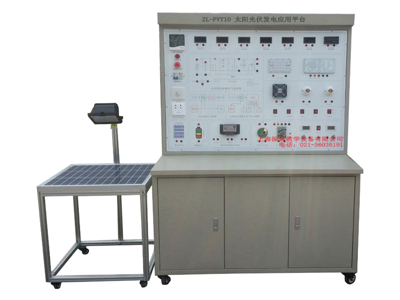 ZL-PVT10 太陽光伏發(fā)電應用平臺,新能源教學設備