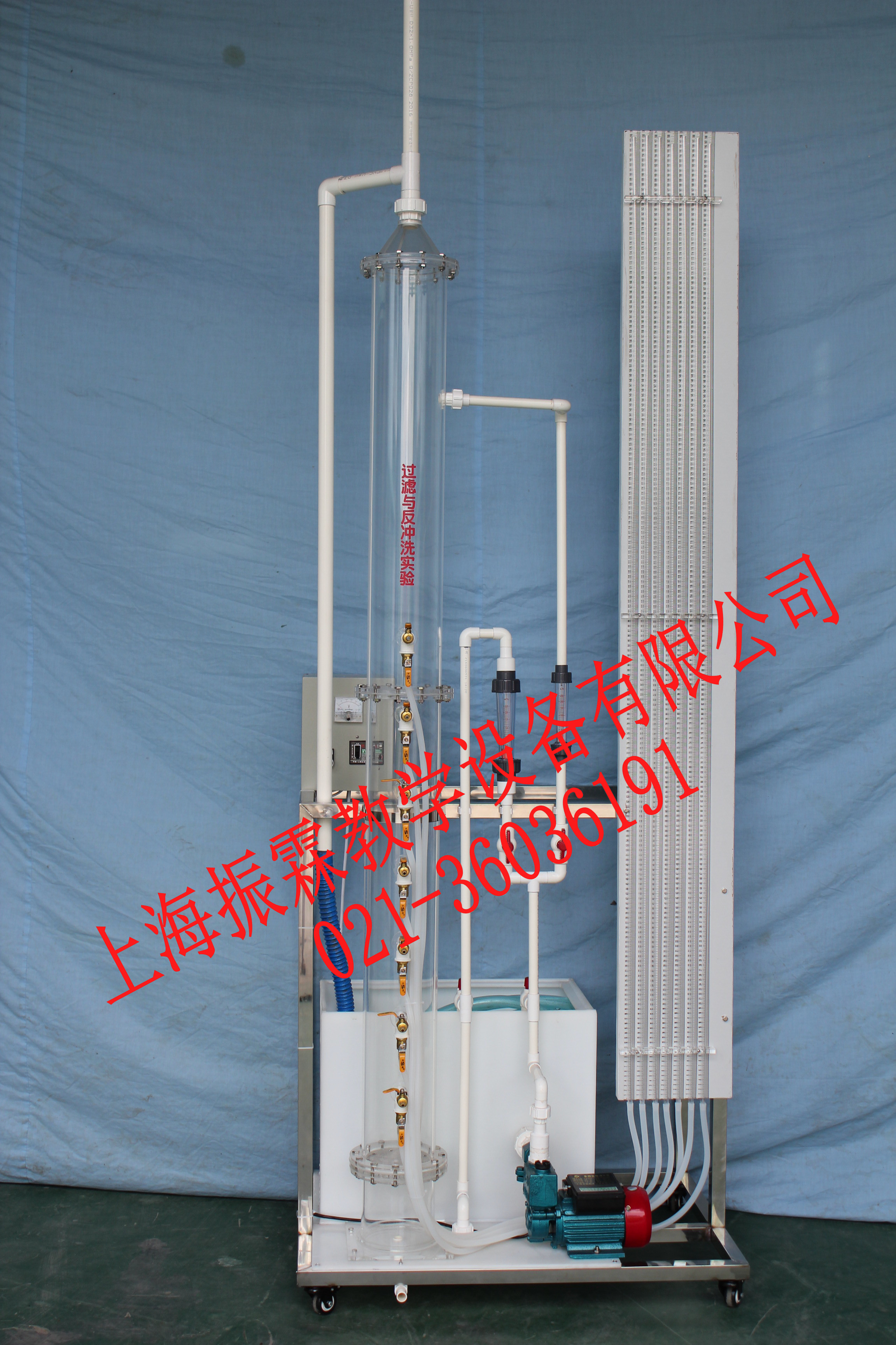 過(guò)濾與反沖洗實(shí)驗(yàn)設(shè)備,過(guò)濾與反沖洗實(shí)驗(yàn)裝置--上海振霖公司