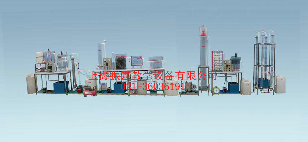 工業(yè)有機廢水處理成套實驗裝置,環(huán)境工程實驗設備--上海振霖公司