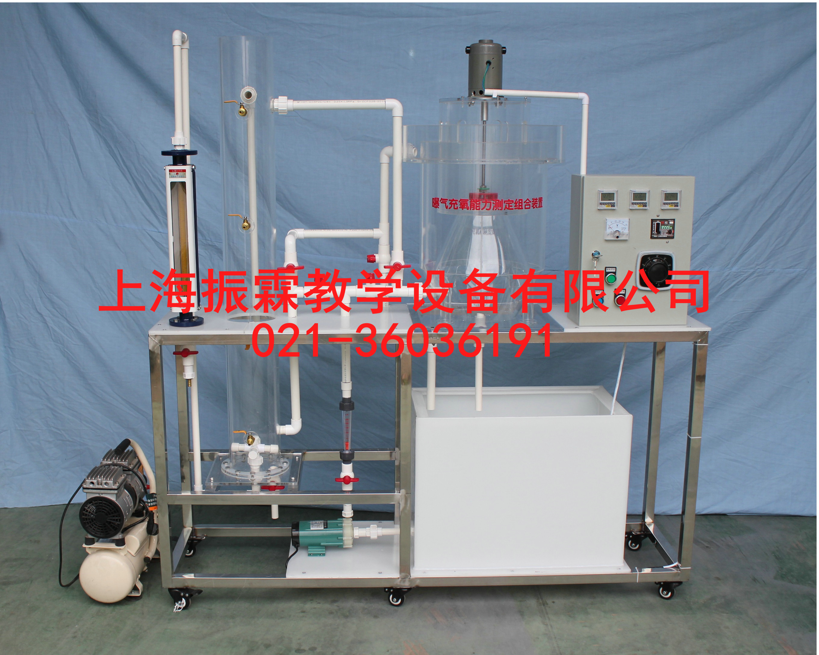 曝氣充氧能力測定組合裝置,曝氣充氧能力測定組合設(shè)備--上海振霖公司
