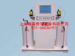二氧化氯消毒發(fā)生器裝置,二氧化氯消毒發(fā)生器設(shè)備--上海振霖公司