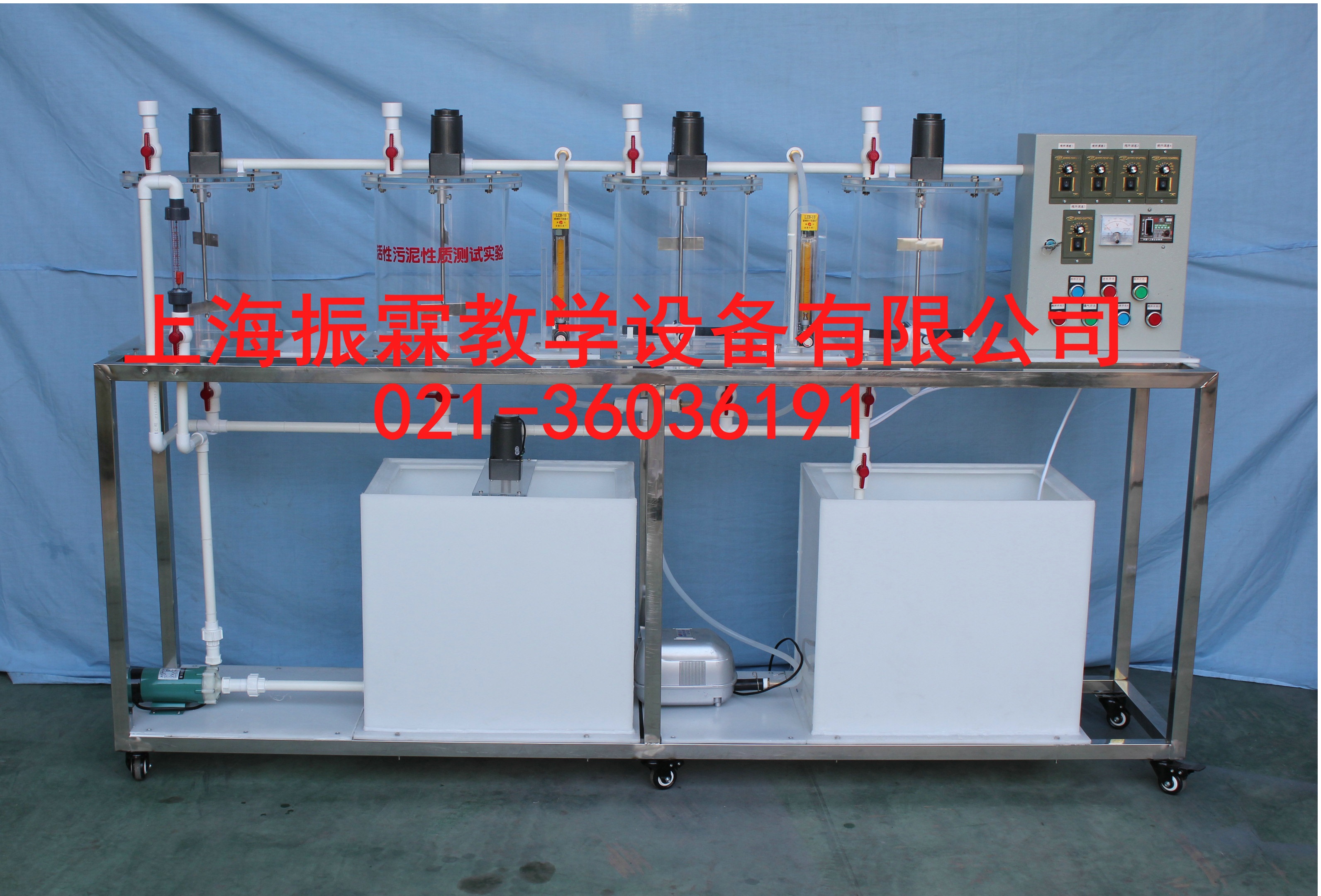 活性污泥性質(zhì)測(cè)定實(shí)驗(yàn),活性污泥性質(zhì)測(cè)定裝置--上海振霖公司