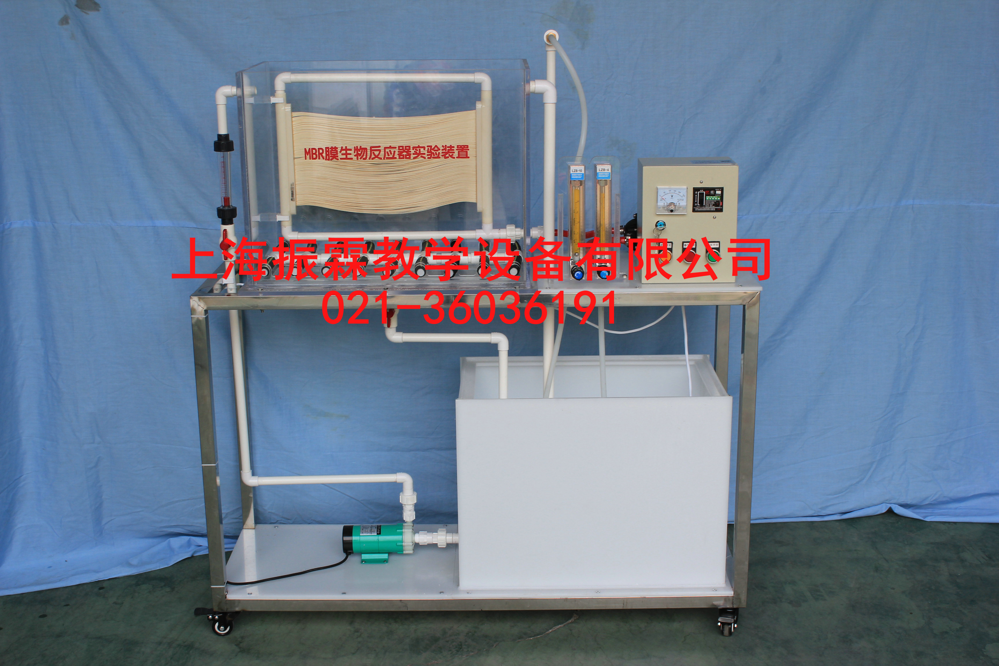 簾式膜生物反應(yīng)器裝置,簾式膜生物反應(yīng)器實驗裝置--上海振霖公司