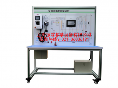 電動汽車充電設(shè)備實(shí)訓(xùn)臺,電動汽車充電設(shè)備實(shí)驗(yàn)裝置--上海振霖公司