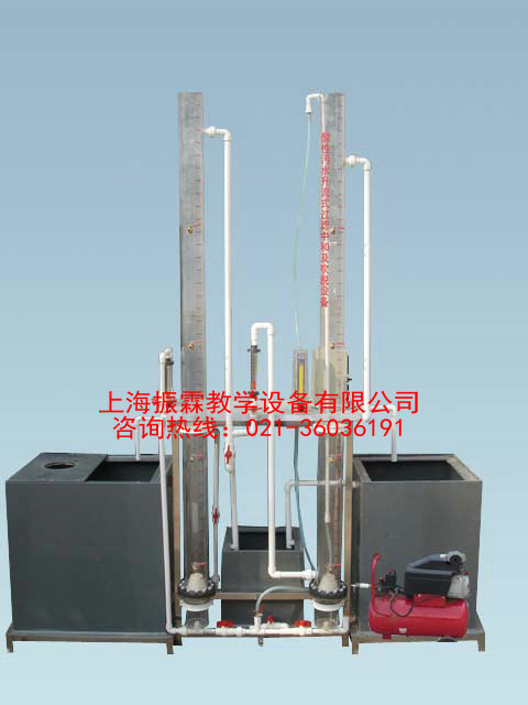酸性廢水動(dòng)態(tài)過(guò)濾中和實(shí)驗(yàn)裝置,酸性廢水過(guò)濾中和實(shí)驗(yàn)設(shè)備--上海振霖公司