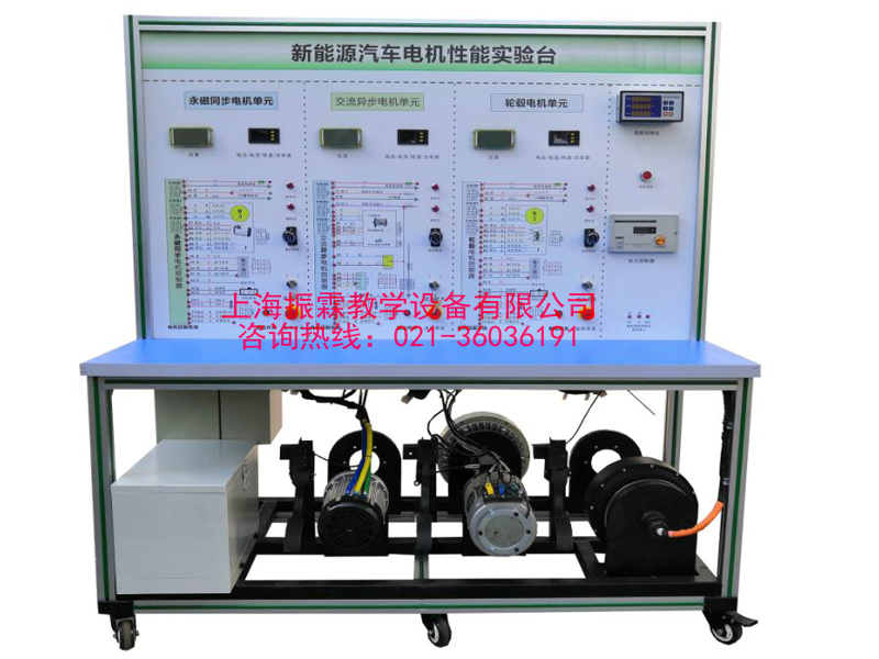 電機(jī)控制與測試實(shí)訓(xùn)裝置,新能源汽車實(shí)驗(yàn)裝置--上海振霖教學(xué)設(shè)備有限公司