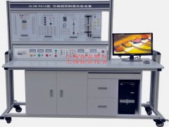 PLC可編程實(shí)訓(xùn)臺(tái)  /  PLC可編程控制器綜合實(shí)驗(yàn)裝置_上海振霖教學(xué)設(shè)備有限公司