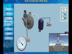新能源汽車實訓裝置  /  電動汽車制動真空助力理實一體教學系統(tǒng)_上海振霖教學