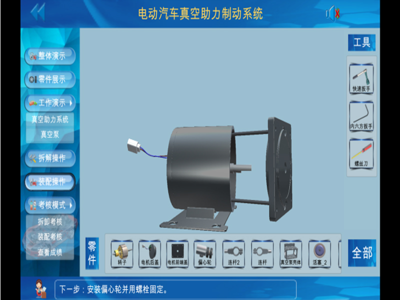 新能源汽車實(shí)訓(xùn)裝置,電動汽車制動真空助力理實(shí)一體教學(xué)系統(tǒng),新能源汽車實(shí)訓(xùn)設(shè)備
