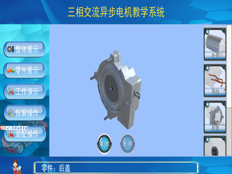 新能源汽車實驗裝置  /  北汽ev160電機3D虛擬現實教學實訓系統(tǒng)_上海振霖教學設備有限公司