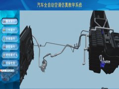 新能源汽車實驗裝置  /  電動汽車電動空調理實一體虛擬現(xiàn)實教學系統(tǒng)_上海振霖