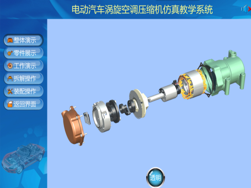 新能源汽車實(shí)訓(xùn)設(shè)備,3D虛擬仿真教學(xué)軟件,電動(dòng)汽車仿真軟件