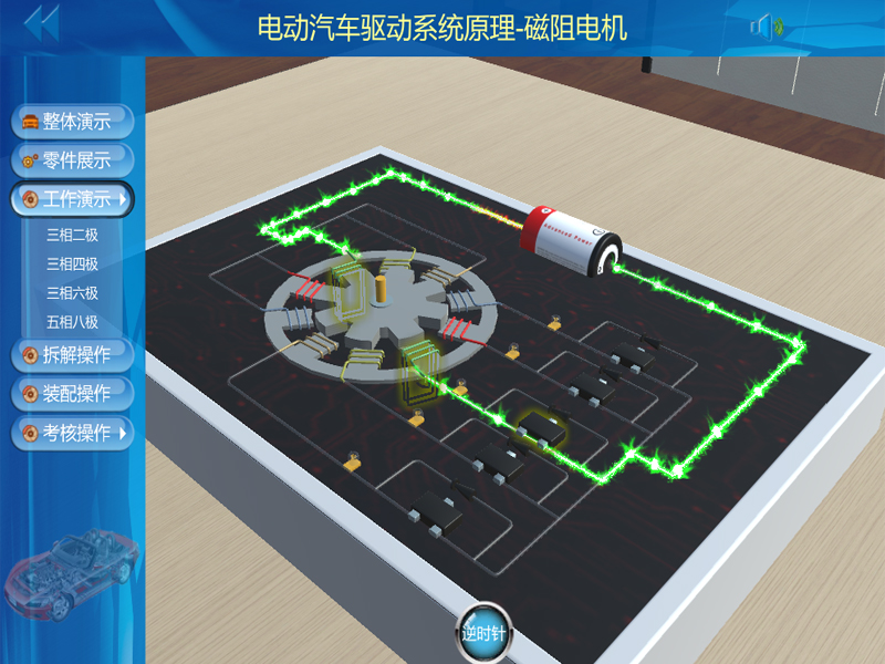新能源汽車實(shí)訓(xùn)設(shè)備,3D虛擬仿真教學(xué)軟件,電動(dòng)汽車仿真軟件