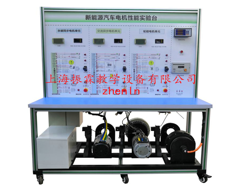 新能源汽車實訓裝置  /  新能源汽車電機性能檢測實驗臺_上海振霖教學設備有限公司