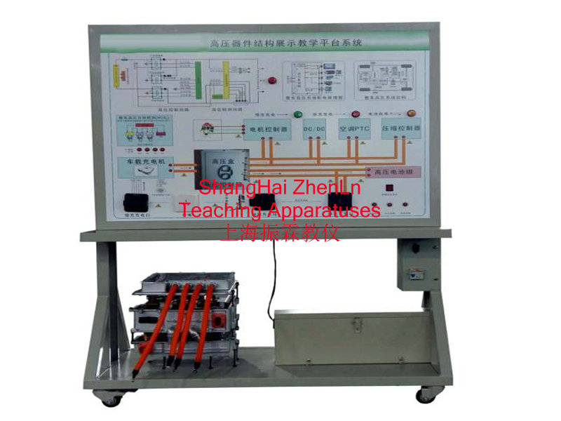 新能源汽車(chē)高壓器件展示臺(tái),高壓器件實(shí)訓(xùn)裝置,教學(xué)設(shè)備,新能源汽車(chē)實(shí)訓(xùn)設(shè)備